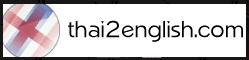 Thai2English
